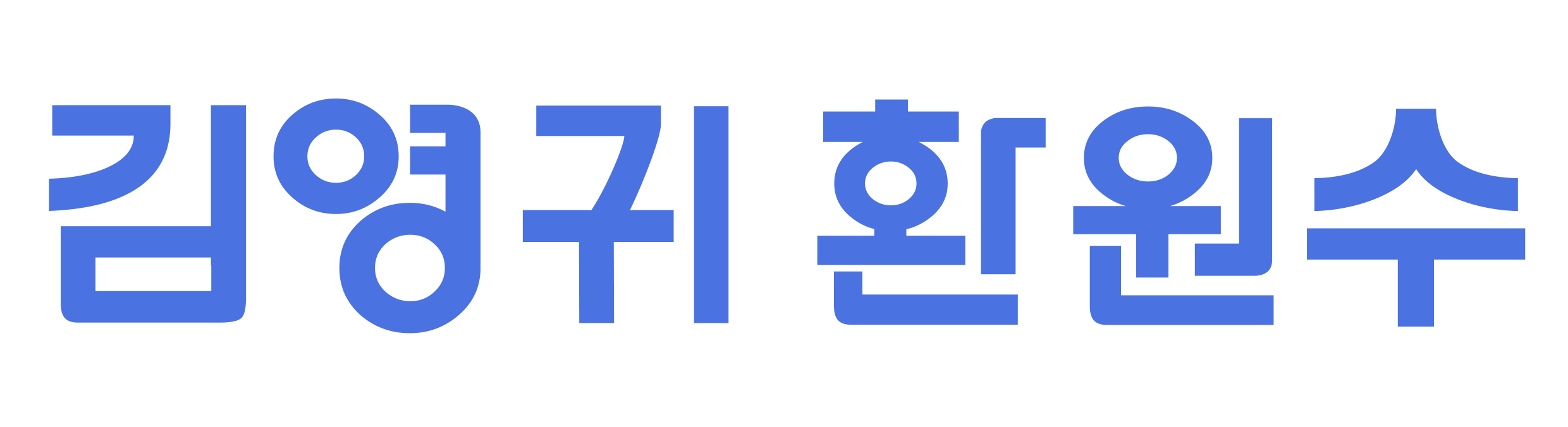KYK 김영귀수소과학